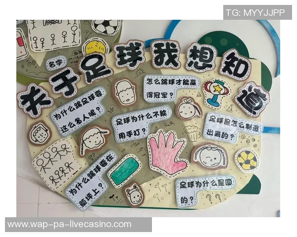 幼儿足球启蒙之旅:培养孩子的团队精神与运动能力